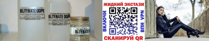 Бутират бутик  mega   Вичуга 