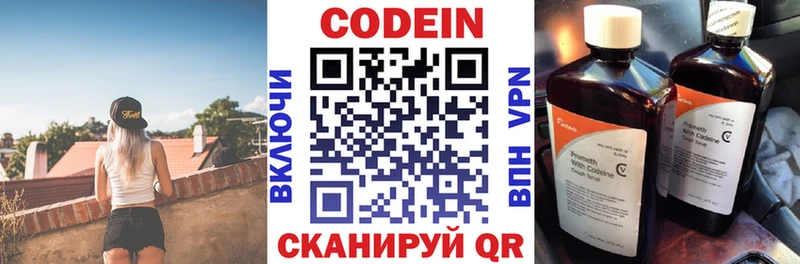 хочу наркоту  Вичуга  ссылка на мегу tor  Codein Purple Drank 