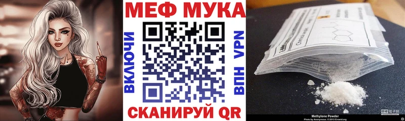 Мефедрон мука Вичуга