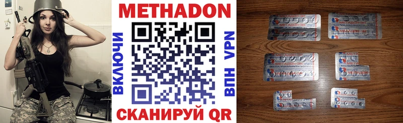 Метадон белоснежный Вичуга